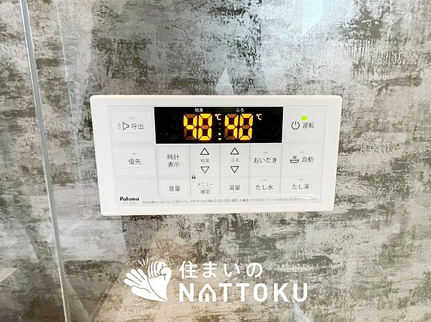 【給湯器リモコン】温度調整機能はもちろん、見やすいボタン配置でお湯はり・追い炊きが簡単操作可能です。