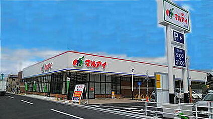 マルアイ尾上店 1200ｍ(徒歩15分)