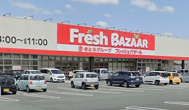 フレッシュバザール姫路花田店(約580m)
