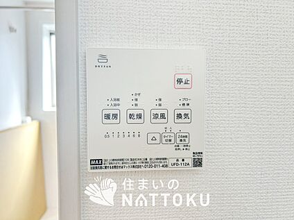 浴室暖房換気乾燥機リモコン