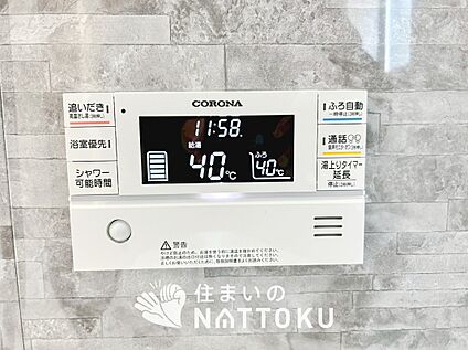 給湯器リモコン