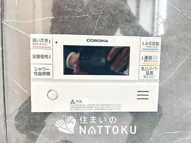 【給湯器リモコン】温度調整機能はもちろん、見やすいボタン配置でお湯はり・追い炊きが簡単操作可能です。