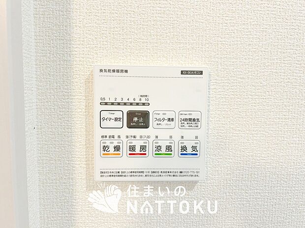 【電気式浴室暖房換気乾燥機リモコン】見やすいボタン配置で換気・暖房・乾燥・涼風が簡単操作可能です。