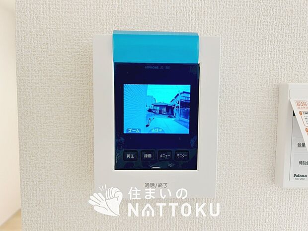 【TVモニター付インターホン】録画機能付きで、自動録画のほか、手動録画もできます。
受話、呼出音量の調整、明るさ調整が可能です。また、来訪者をズーム機能でズームアップして確認できます。