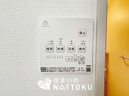浴室暖房換気乾燥機リモコン