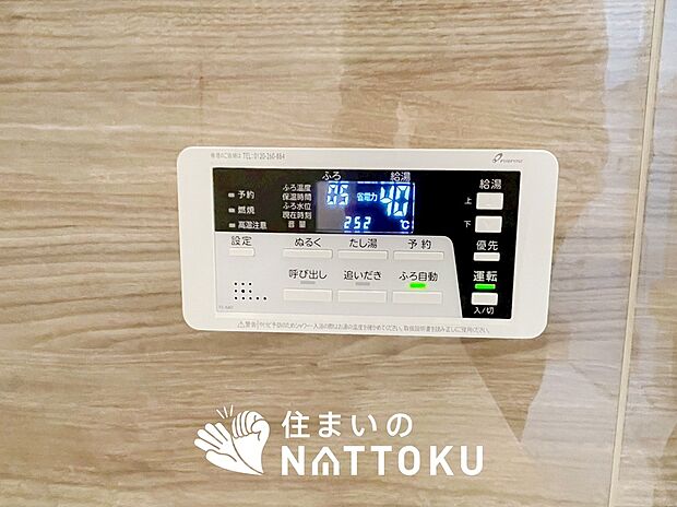 【給湯器リモコン】見やすいボタン配置でお湯はり・追い炊きが簡単操作可能です。