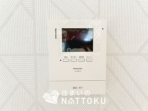 【TVモニター付インターホン】来訪者を画像と音声で確認できる、防犯性に優れた安心のシステム。
スッキリしたデザインで、誰でも簡単に操作できます。
