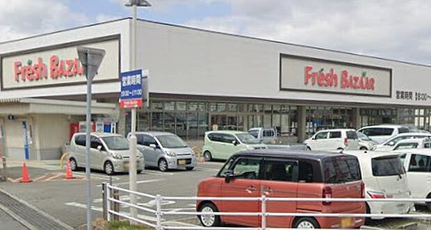 フレッシュバザール加東上中店(約1,100m)