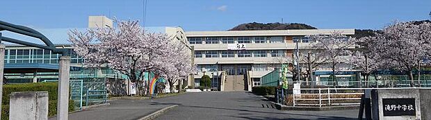 加東市立滝野中学校(約1,500m)