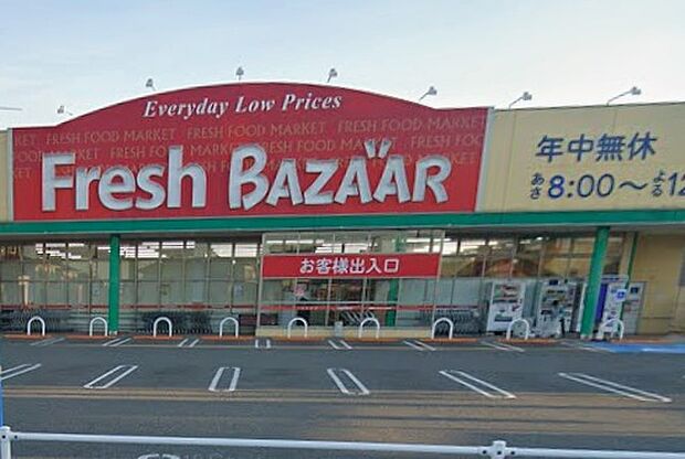 フレッシュバザール三木平田店(約770m)