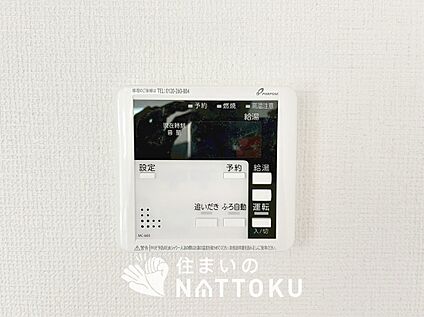給湯器リモコン