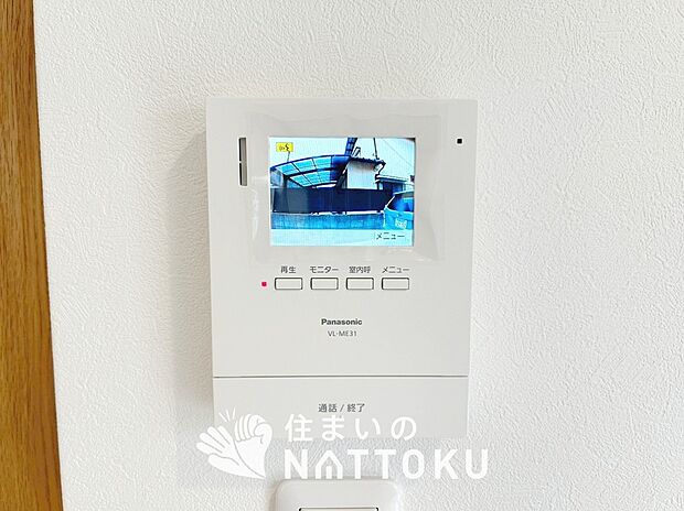 【TVモニター付インターホン】来訪者の確認がしやすいテレビモニター、録画機能付で防犯・防災に安心です。