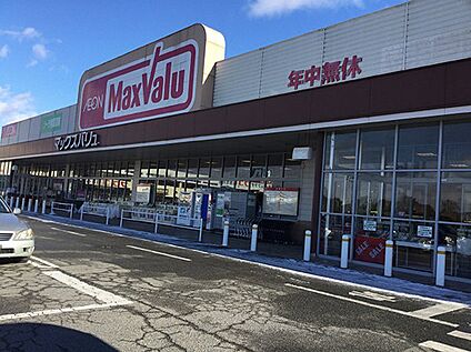 マックスバリュ加古川西店 680ｍ(徒歩9分)