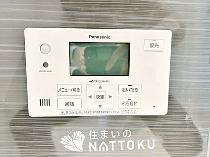 給湯器リモコン