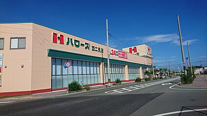 ハローズ西二見店 1000ｍ(徒歩13分)