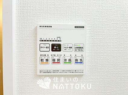 浴室暖房換気乾燥機リモコン
