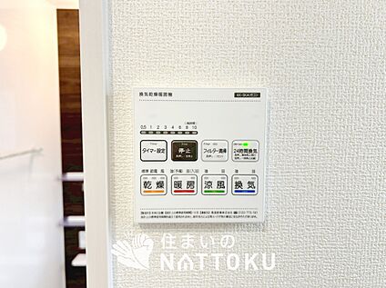 浴室暖房乾燥機リモコン