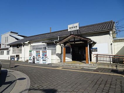 ＪＲ山陽本線「英賀保駅」 1600ｍ(徒歩20分)