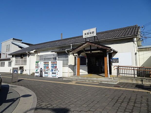 JR山陽本線「英賀保駅」(約1,600m)
