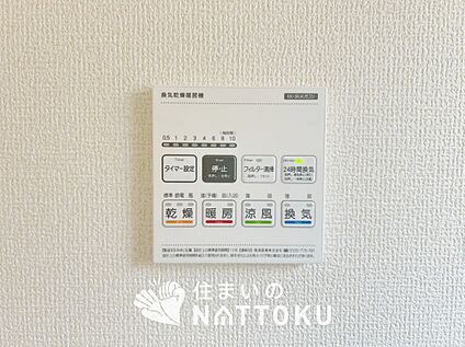 電気式浴室暖房換気乾燥機リモコン
