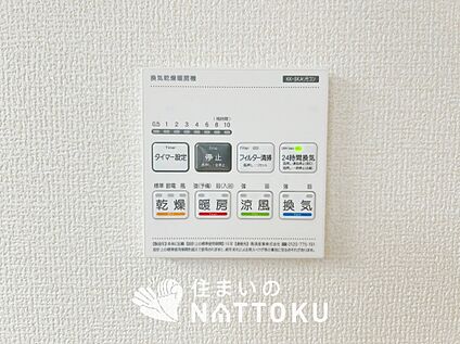 電気式浴室暖房換気乾燥機リモコン
