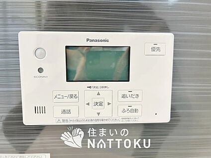 給湯器リモコン