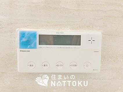 給湯器リモコン