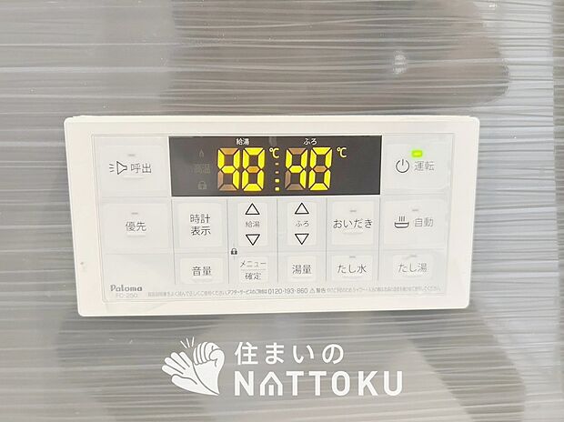 【給湯器リモコン】温度調整機能はもちろん、見やすいボタン配置でお湯はり・追い炊きが簡単操作可能です。