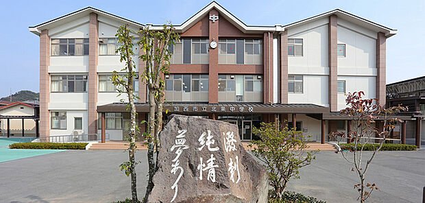 加西市立北条中学校(約2,400m)