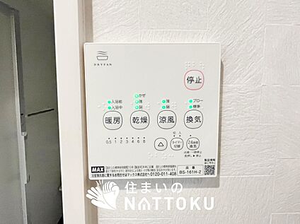浴室暖房換気乾燥機リモコン