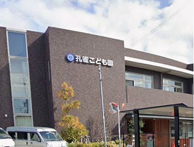 幼保連携型認定こども園孔雀こども園(約710m)