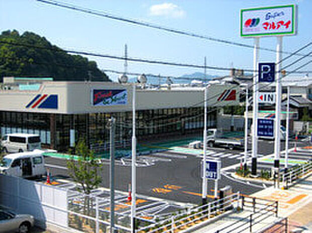 マルアイいかるが店(約1,400m)
