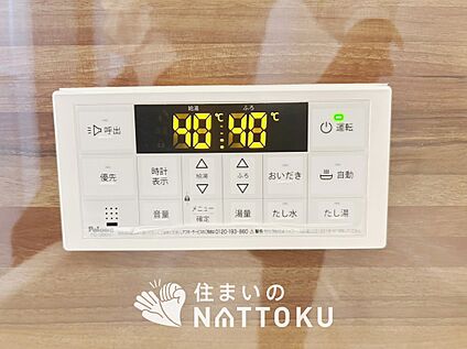 給湯器リモコン