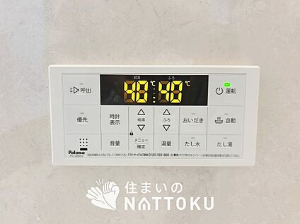 給湯器リモコン