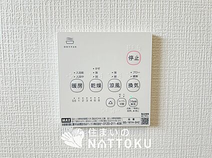 浴室暖房換気乾燥機リモコン