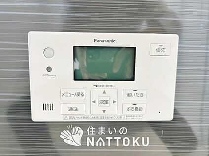 給湯器リモコン