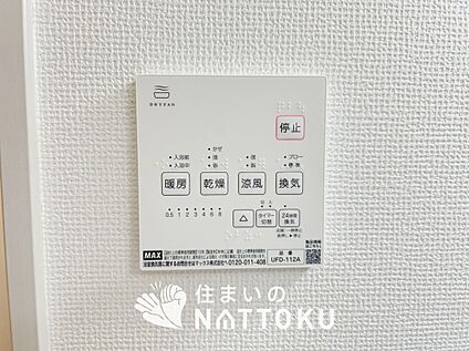 浴室暖房換気乾燥機リモコン