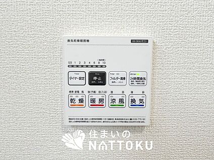 電気式浴室暖房換気乾燥機リモコン