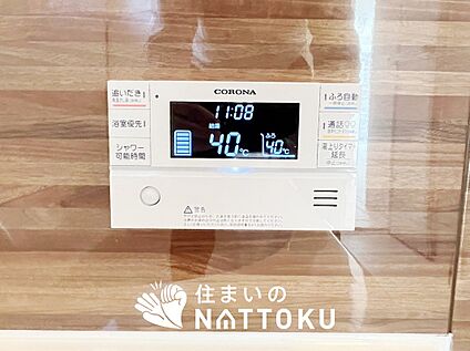 給湯器リモコン