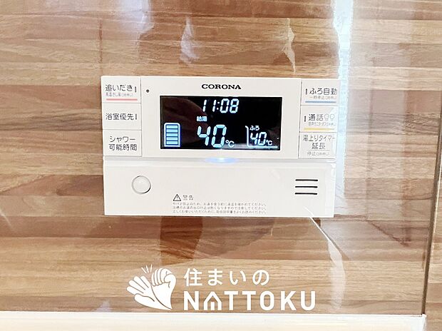 【給湯器リモコン】温度調整機能はもちろん、見やすいボタン配置でお湯はり・追い炊きが簡単操作可能です。