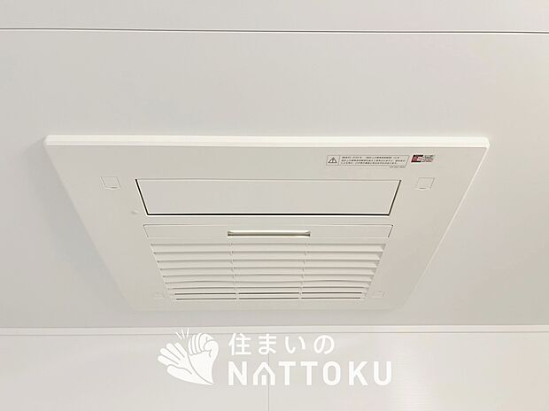 【浴室乾燥暖房機】雨の日の洗濯物や部屋干し衣類等に大活躍な浴室乾燥暖房機です。