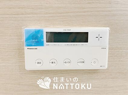 給湯器リモコン
