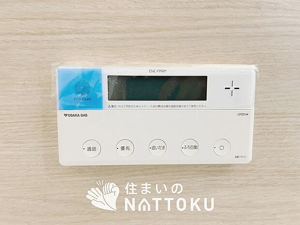 【給湯器リモコン】見やすいボタン配置でお湯はり・追い炊きが簡単操作可能です。