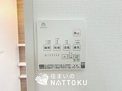 浴室暖房換気乾燥機リモコン