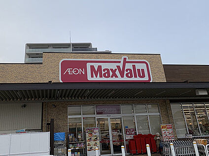 マックスバリュ平岡店 980ｍ(徒歩13分)