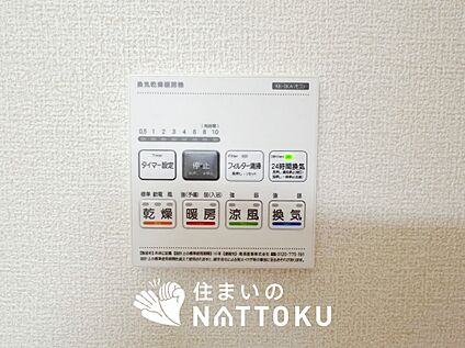 電気式浴室暖房換気乾燥機リモコン