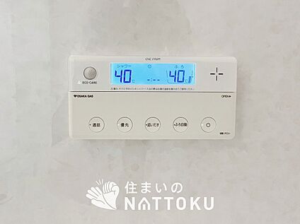 給湯器リモコン