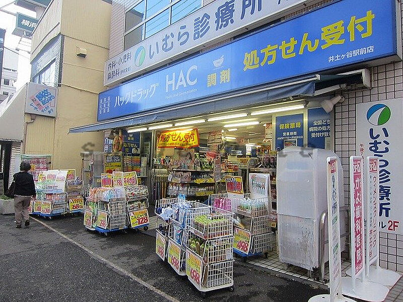 【買い物】ハックドラッグ井土ヶ谷駅前店