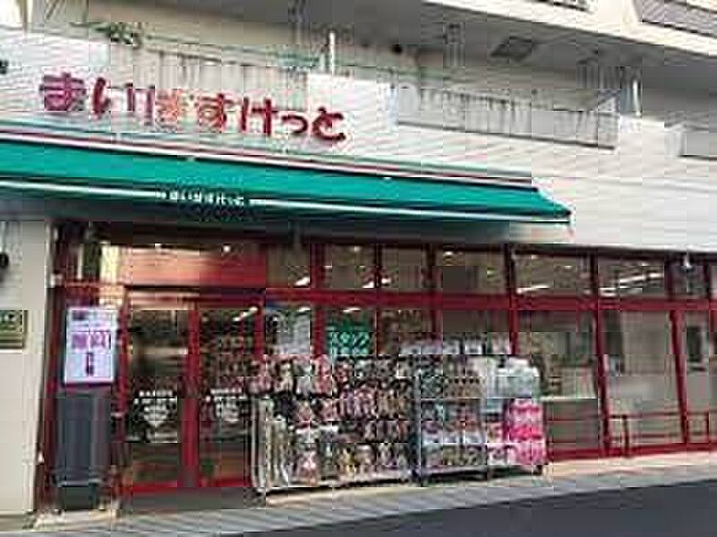 【買い物】まいばすけっと横浜浦舟町店 