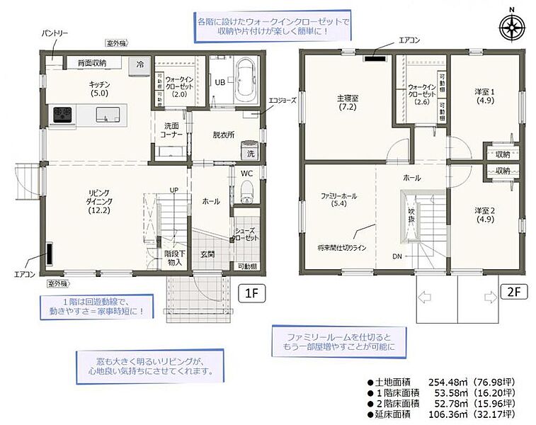 3LDK+ファミリールーム+2ウォークインクローゼット、土地：254.48m2（76.98坪）、建物：106.36m2（32.17坪）、価格：4690万円